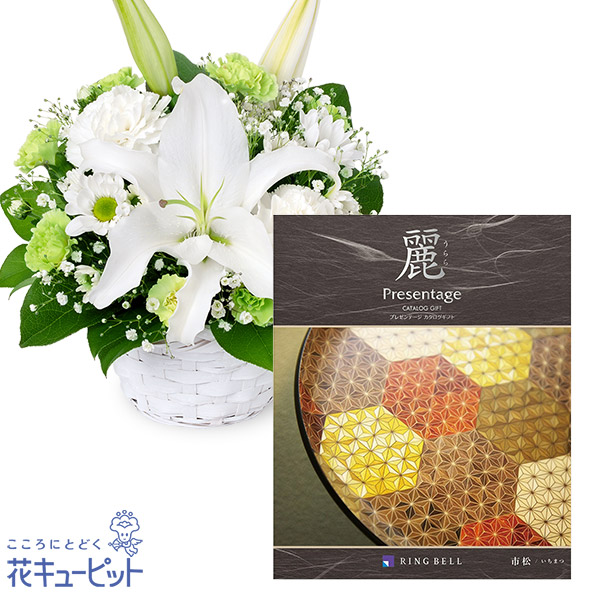 【お供えセットギフト】お供えのアレンジメントとグルメカタログ 麗(うらら) 〔市松(いちまつ)〕様々なカタチの贈り物を、この一冊で。