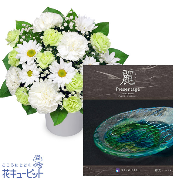 【お供えセットギフト】お供えのアレンジメントとグルメカタログ 麗(うらら) 〔露芝(つゆしば)〕様々なカタチの贈り物を、この一冊で。