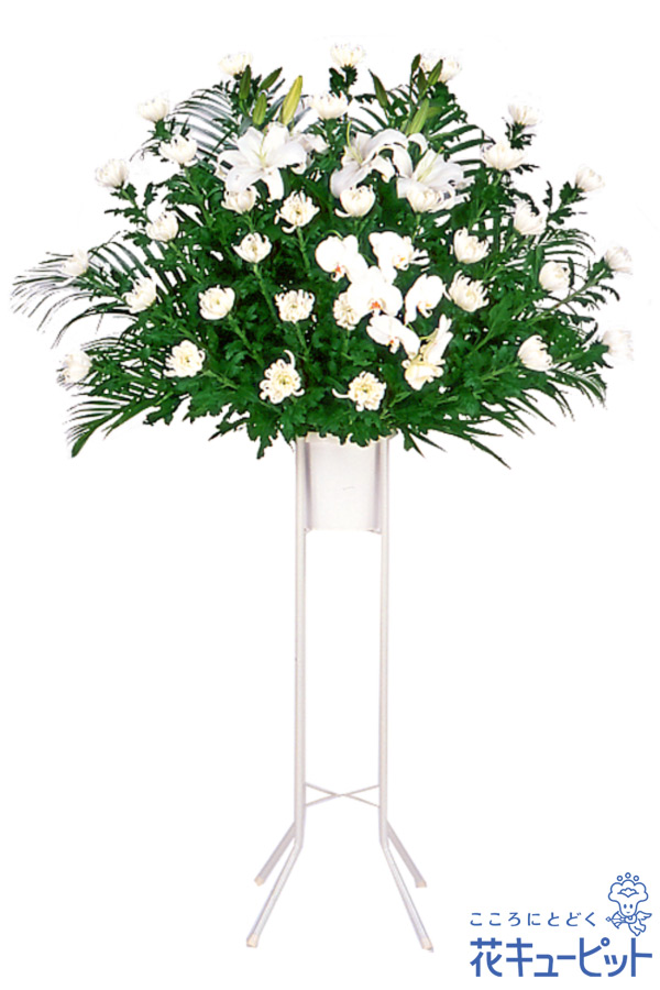 【スタンド花・花輪（葬儀・葬式の供花）】お供え用スタンド１段（白あがり）故人へ思いを託してお届けするお花。
