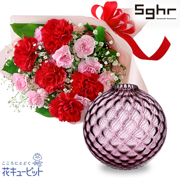 【母の日　ありがとうギフトセット】カーネーションの花束と【Sghr スガハラ】フィオラグリッド ボール花器テーブルを明るく演出する花瓶