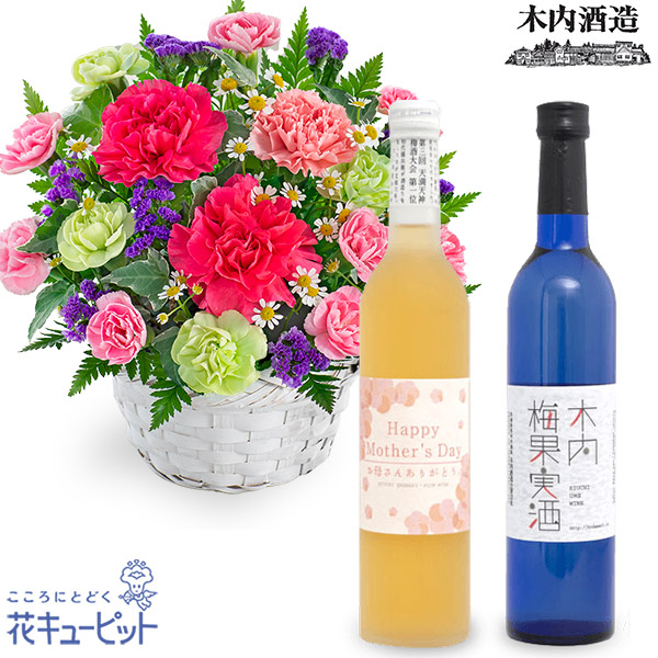 【母の日セットギフト】華やかなアレンジメントと【木内酒造】母の日限定◆木内梅酒・梅果実酒セット女性に人気な梅のお酒2種類をセットに