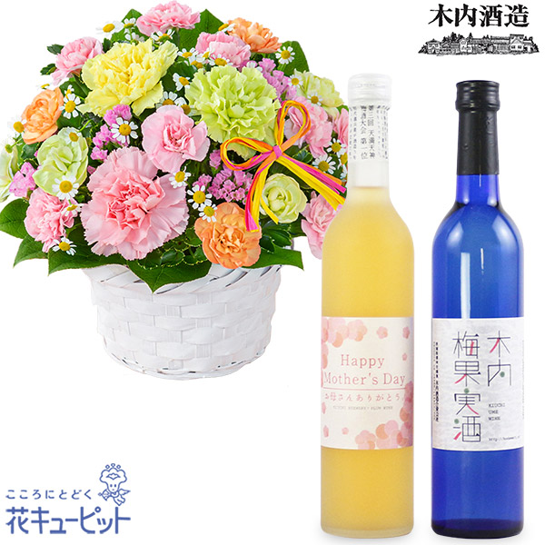 【母の日セットギフト】カーネーションのミックスアレンジメントと【木内酒造】母の日限定◆木内梅酒・梅果実酒セット女性に人気な梅のお酒2種類をセットに