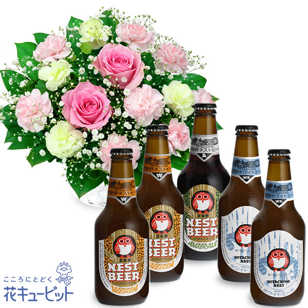 【お祝いセットギフト】ピンクバラのアレンジメントと常陸野ネストビール飲み比べ5本セット日本初のクラフトビール「常陸野ネストビール」を飲み比べ