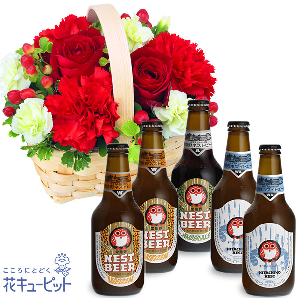 【お祝いセットギフト】赤色のウッドバスケットと常陸野ネストビール飲み比べ5本セット日本初のクラフトビール「常陸野ネストビール」を飲み比べ