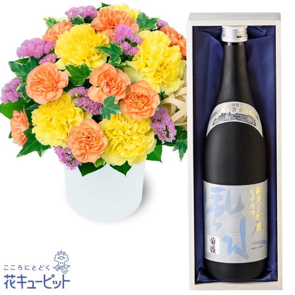 【お祝いセットギフト】ビタミンカラーのナチュラルなアレンジメントと菊盛 ピュア茨城 純米大吟醸「風と水」ひたち酵母を用いて醸造した桐箱入りの日本酒