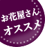 お盆(新盆・初盆)特集特集 2018