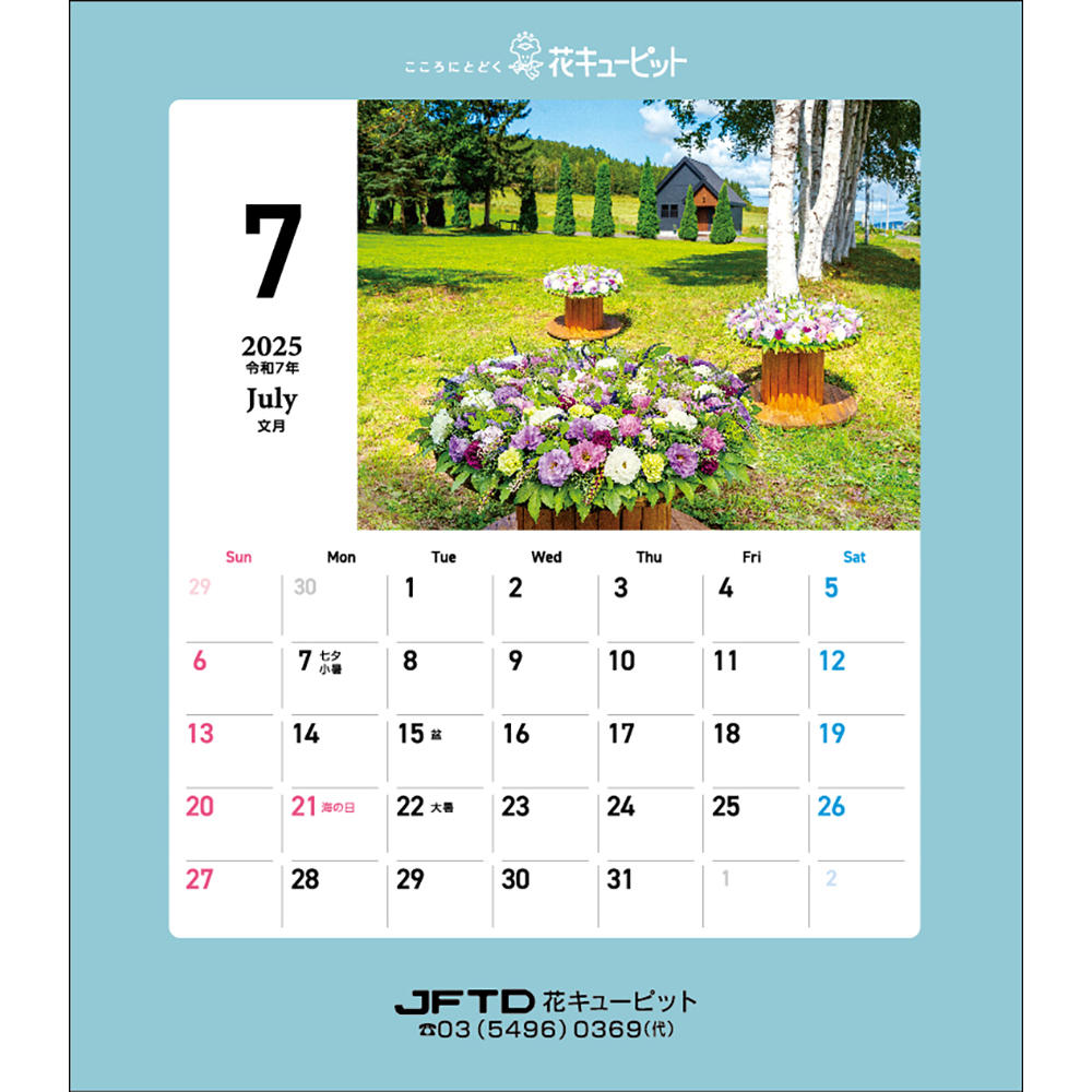 【花キューピット2025年版カレンダー「JFTD Flower Calendar」】花キューピット2025年版卓上カレンダー「JFTD Flower Calendar」大人気の2025年花キューピットカレンダーを数量限定販売！