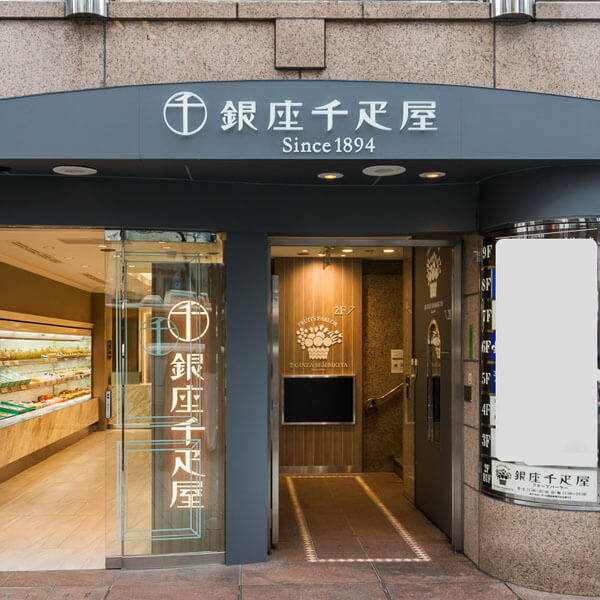 【父の日セットギフト】オレンジバラ6本の花束と【銀座千疋屋】銀座プレミアムソルベ 10個入銀座千疋屋が厳選したプレミアムソルベ