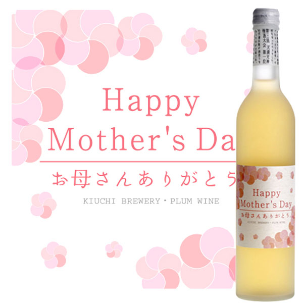 【母の日セットギフト】華やかなアレンジメントと【木内酒造】母の日限定◆木内梅酒・梅果実酒セット女性に人気な梅のお酒2種類をセットに