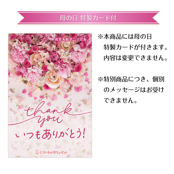 【母の日プリザーブドフラワー】ピンクバラのプリザーブドフラワーボックス上品なピンクの花々を詰め込んだ高級感があるギフト