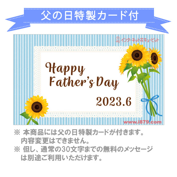 【父の日　ありがとうギフトセット】ひまわりのアレンジメントと父の日限定◆月でひろった卵 12個入ふわふわのカステラにクリームがたっぷり