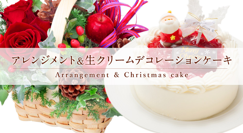 生クリームデコレーションケーキ