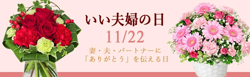父の日 花とセットギフト特集2026