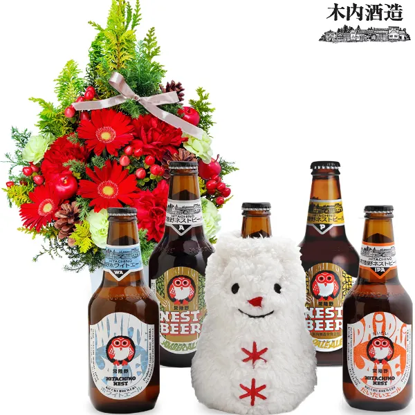 クリスマスのツリー風アレンジメントと【木内酒造】冬限定 常陸野ネストビール 5本セットu29512439 ｜花キューピットの2024クリスマスセットギフト特集